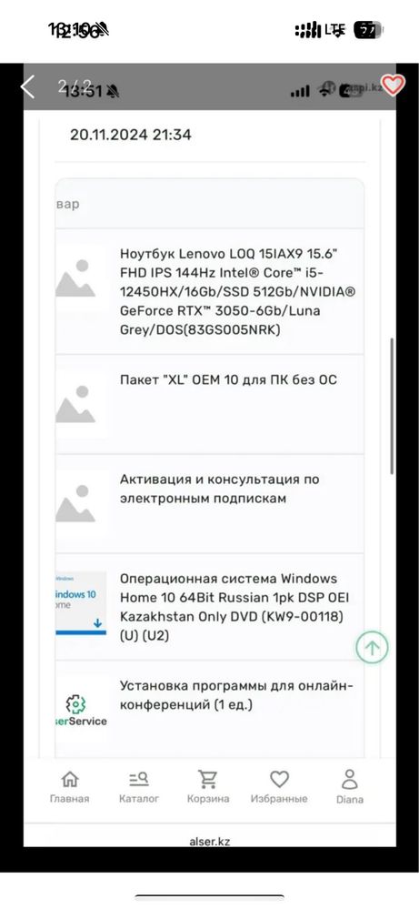 ноутбук Lenovo LOQ 15IAX9
