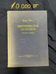 Продам книги по медицине