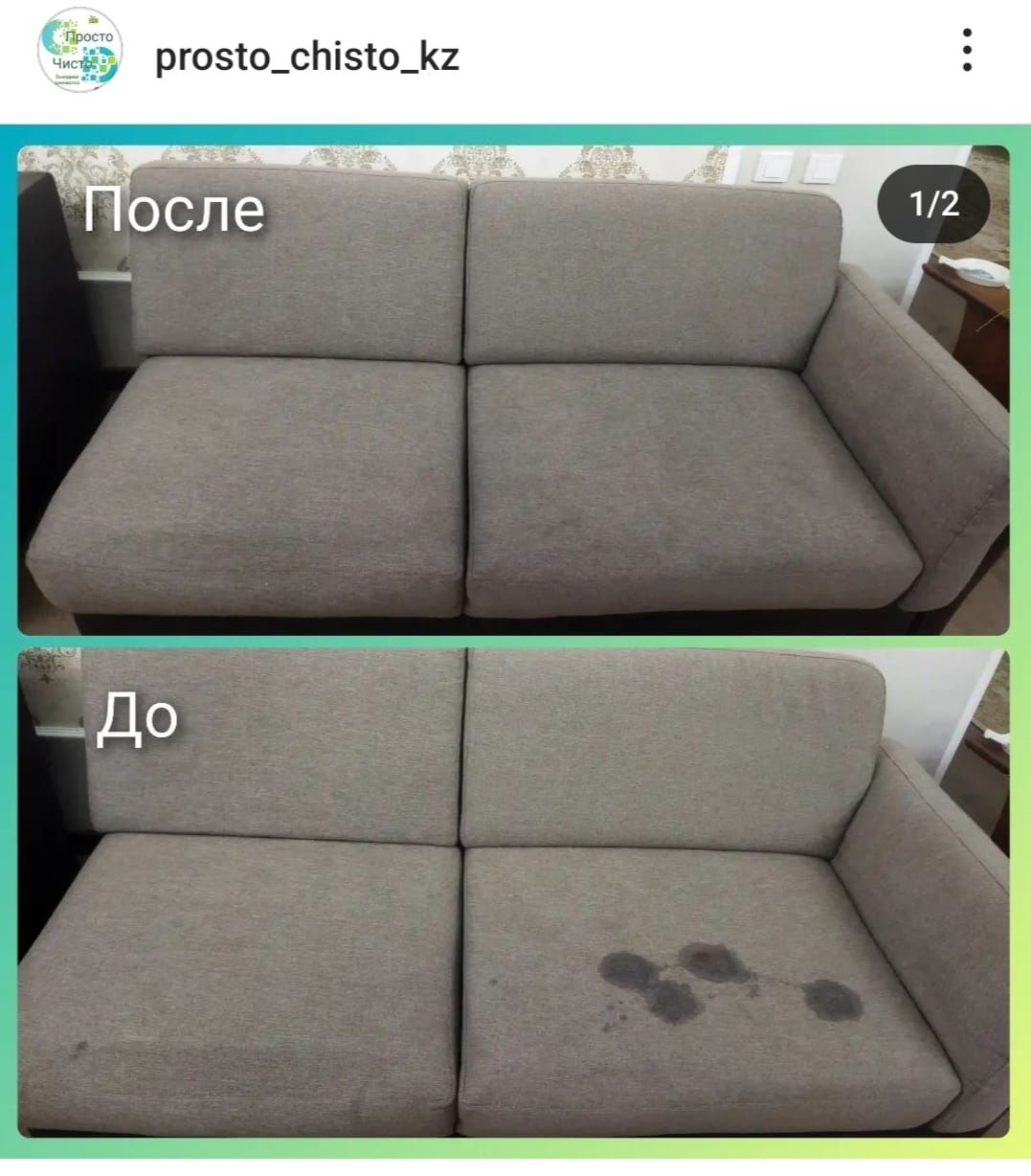 Химчистка мебели матрасов кавралина диванов