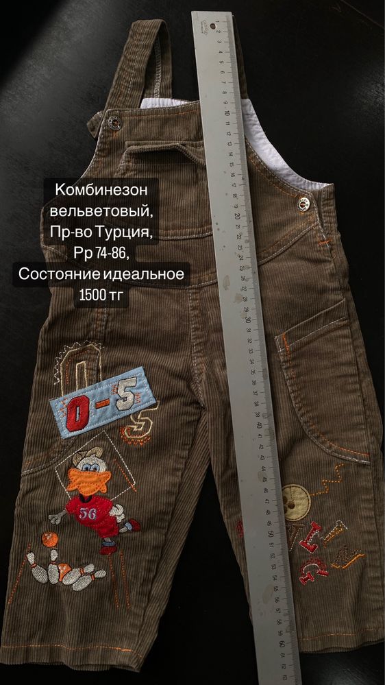 Продам комбинезон вельветовый 74 рр