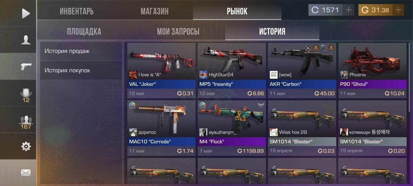 Продам голд (gold)