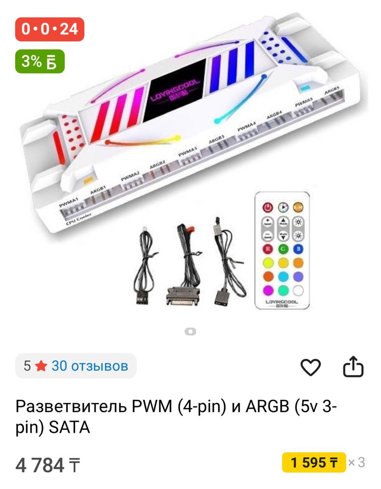 Разветвитель для вентиляторов