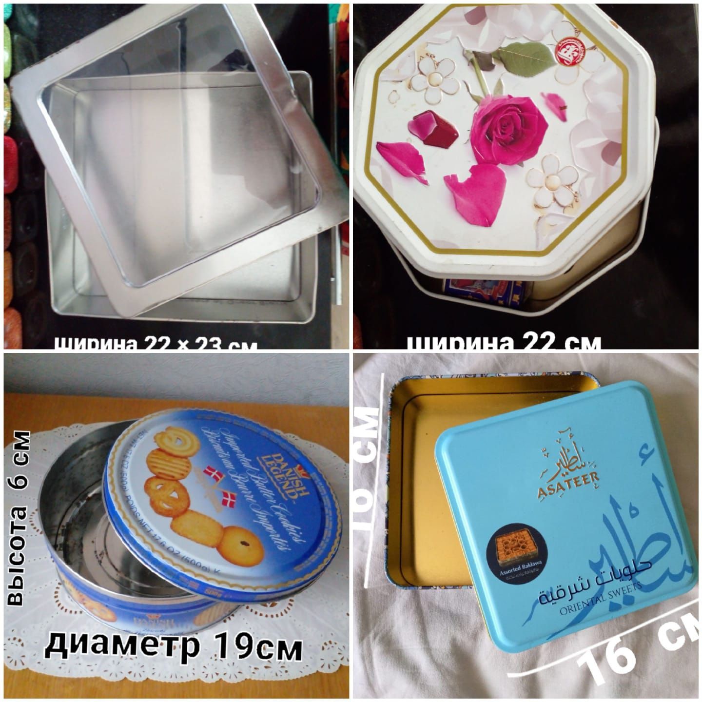 Жестяные коробочки Б/у