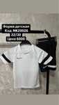 Детская форма nike