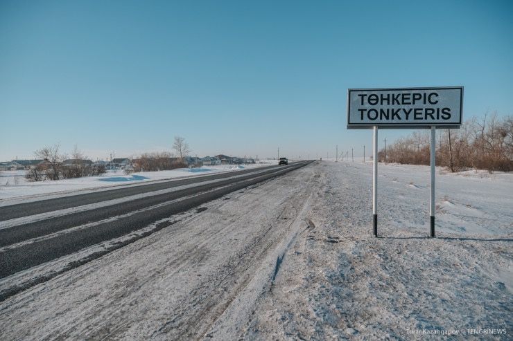 10 соток жер Төнкеріс / Земля Тонкерис