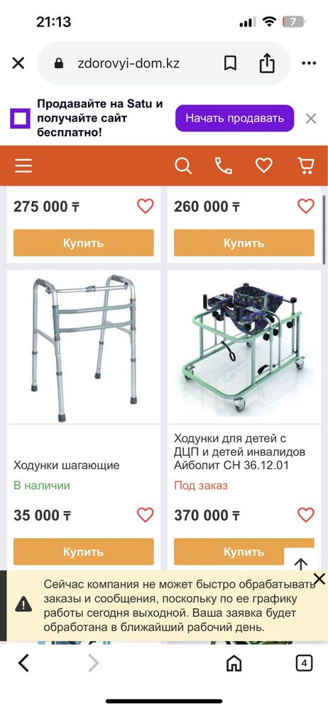 ходунки для взрослых