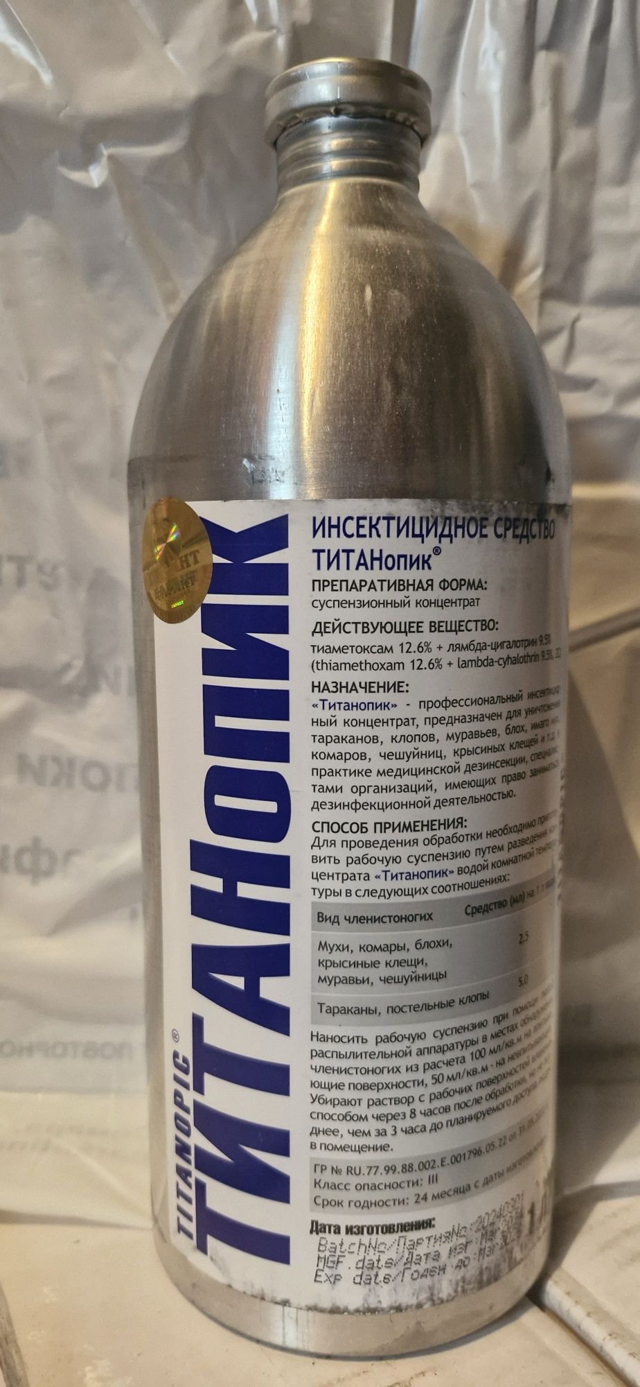 Агран, препараты от насекомых