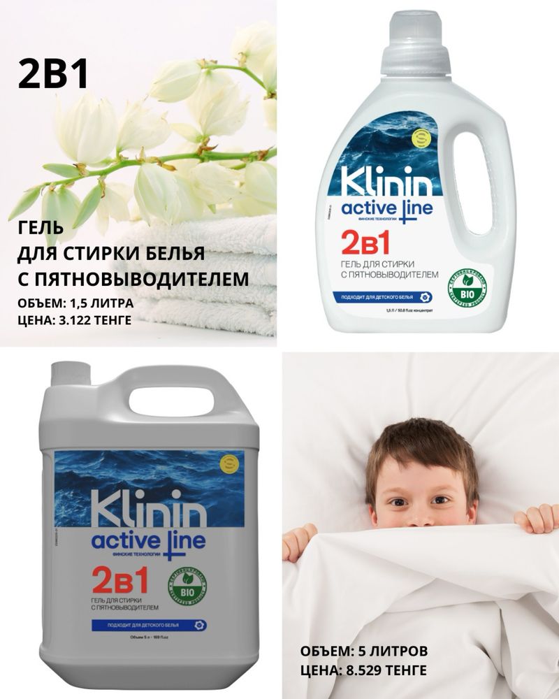Бытовая химия — оптом и в розницу