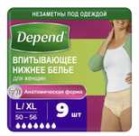 DEPEND Впитывающее нижнее белье L/XL 9 шт