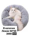 Лежак. Возможна доставка