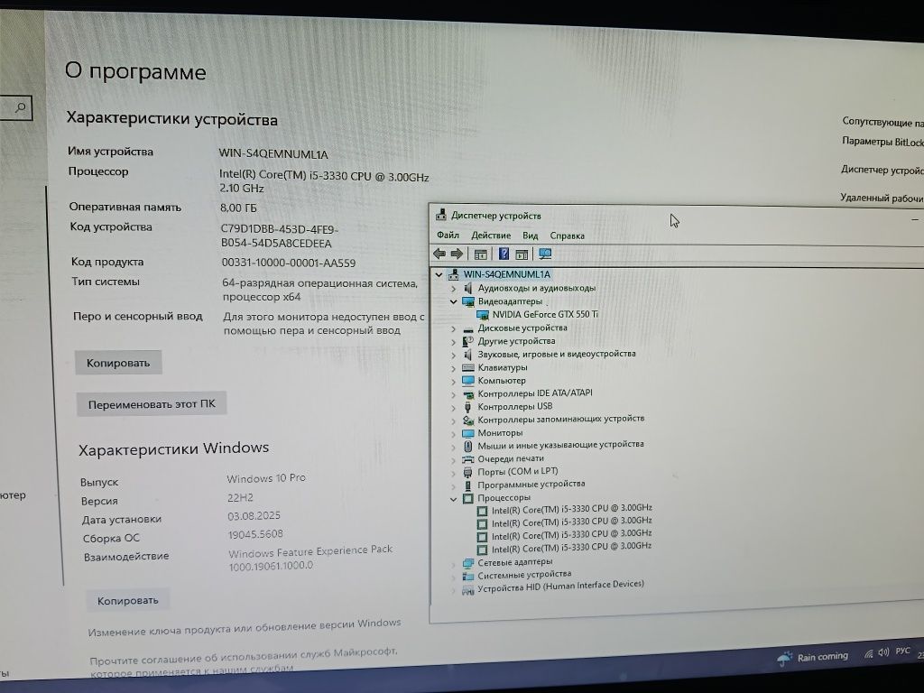 Продается компьютер ай 5