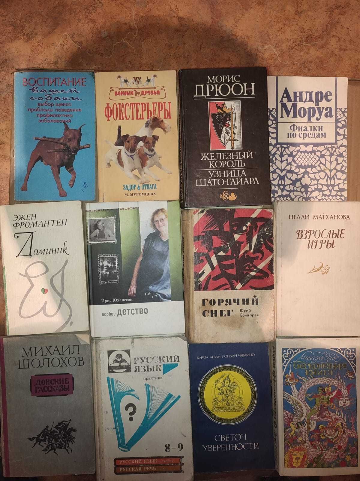 Книги разных жанров