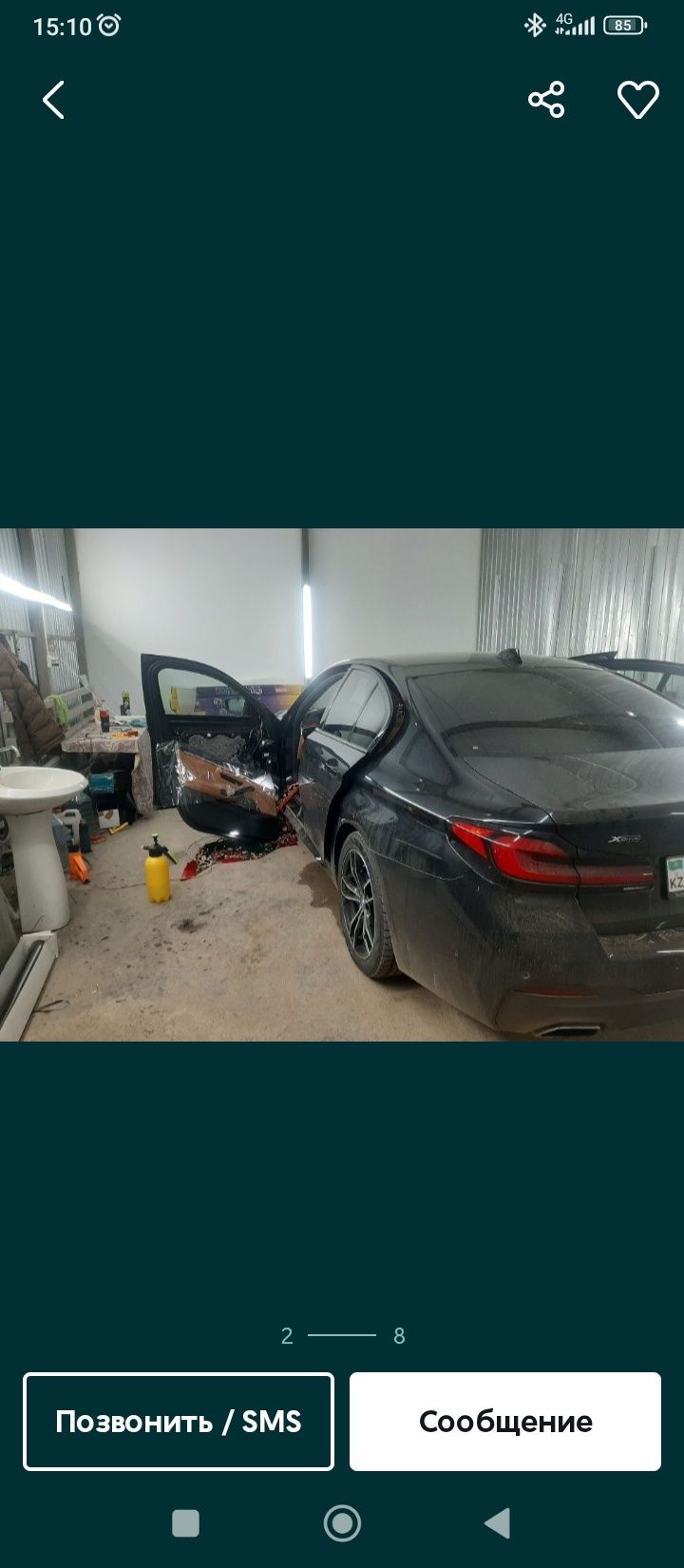 Авто танировка химчиска