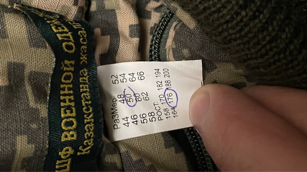 Костюм военный камуфляжный зимний