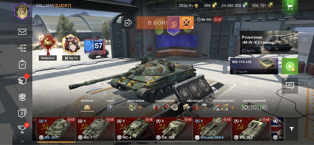 Продам аккаунт WotBlitz