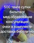 Лампа от желтушки. Кувез от желтушки. Фотолампа.  Билитест