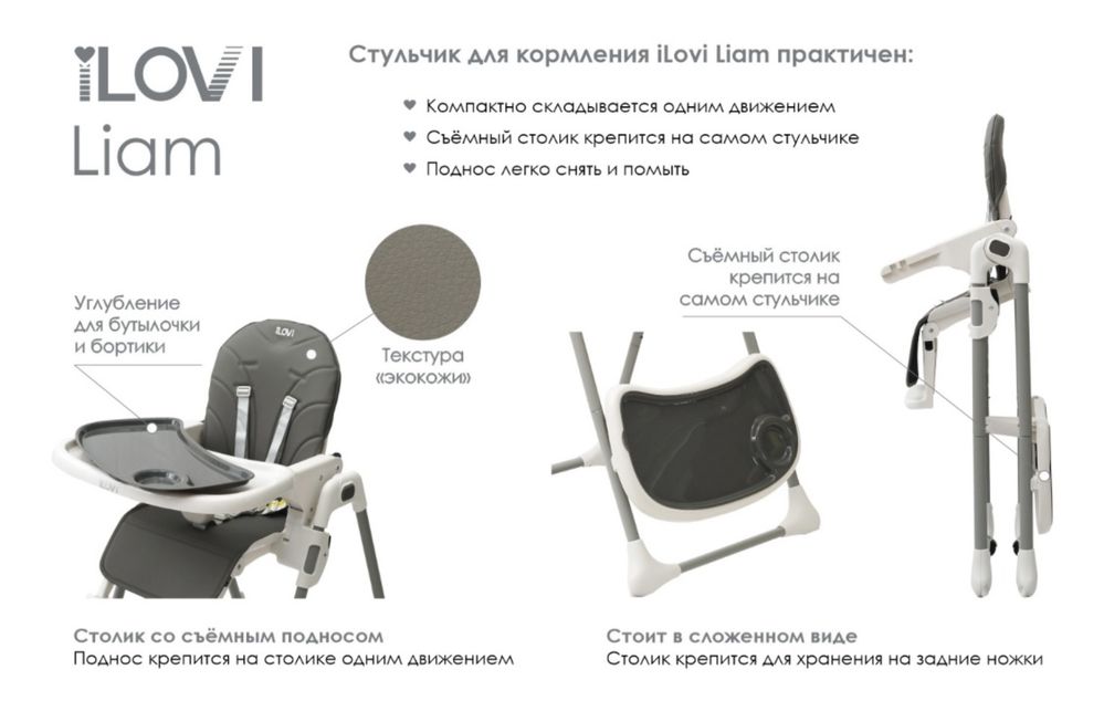 Стульчик для кормления