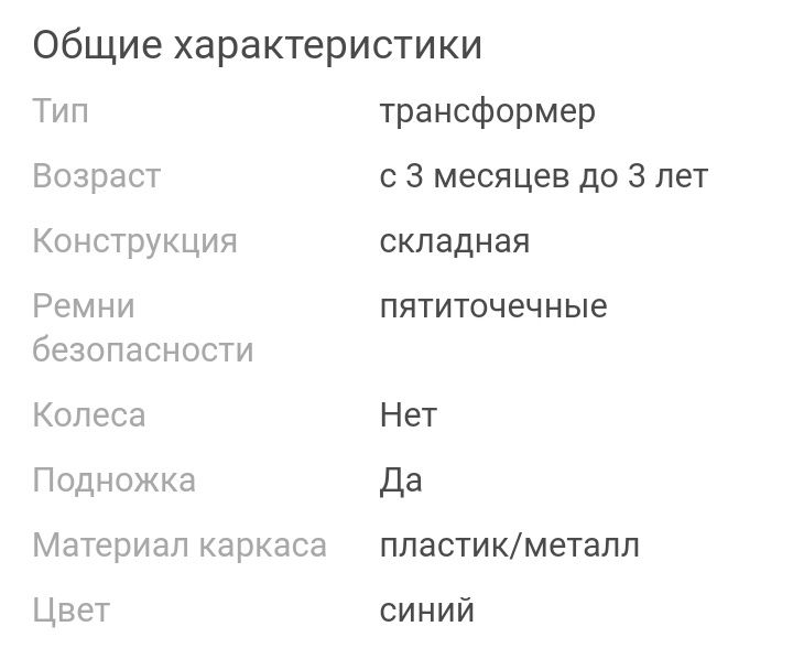 Продам столик для кормления