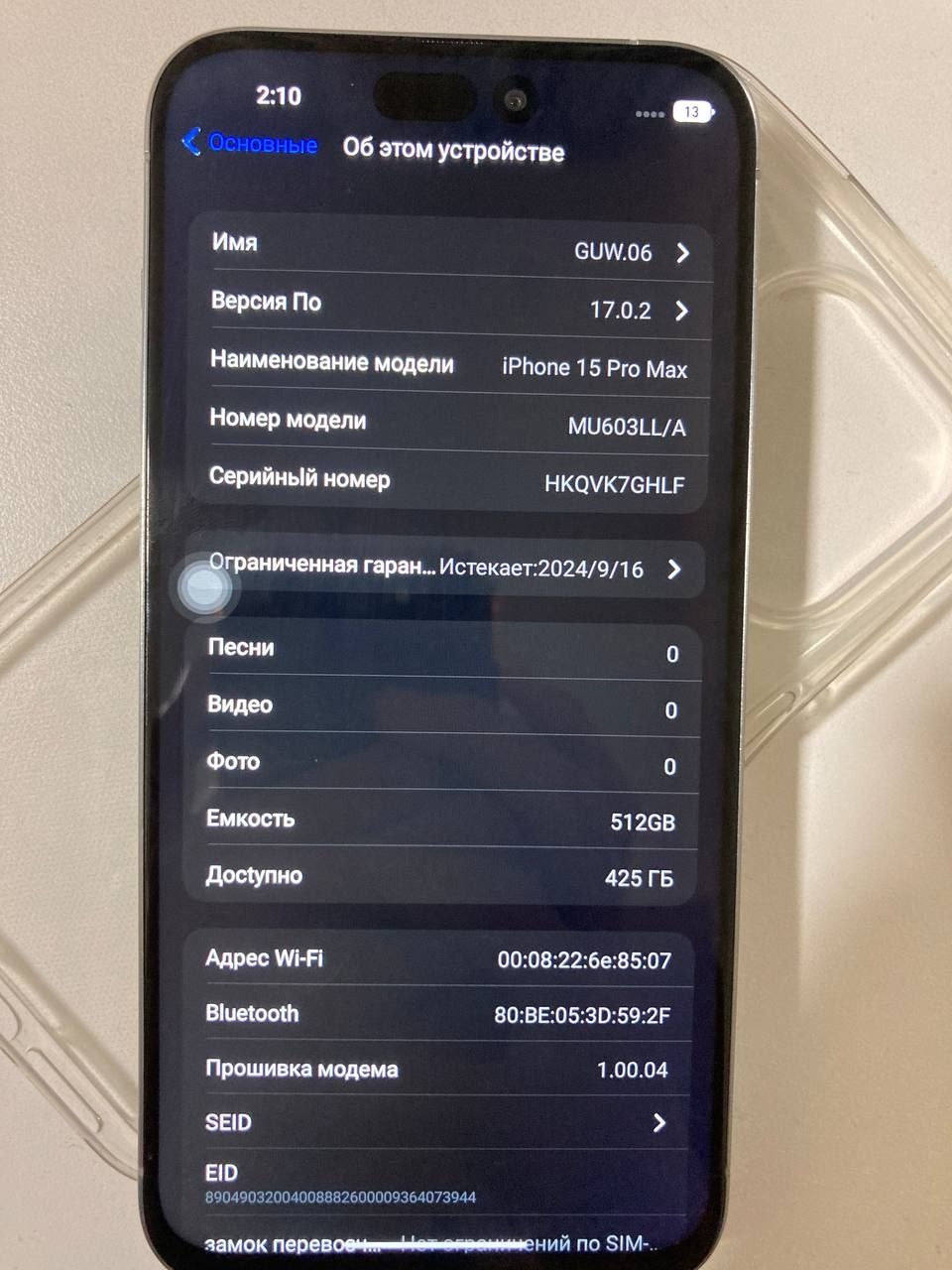 Айфон 15про Мах Дубликат
