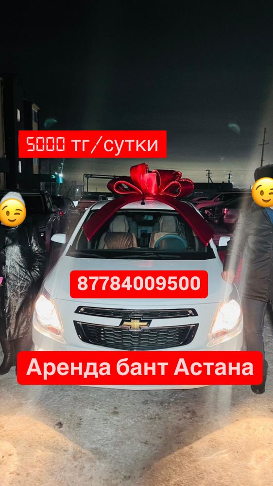 Аренда прокат бант банты лента автобант авто лента бантик подарка