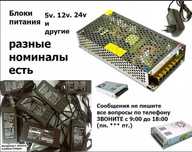 Блок питания 24В
