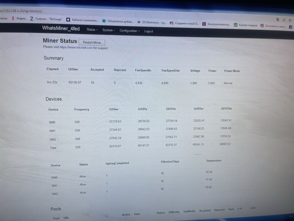 Asic whatsminer m31s+ 82th