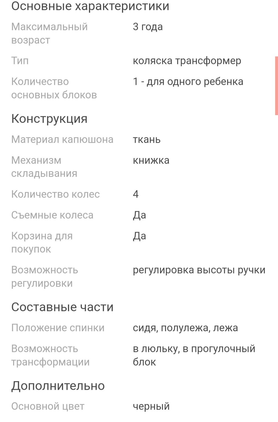 Коляска трансформер Belecoo