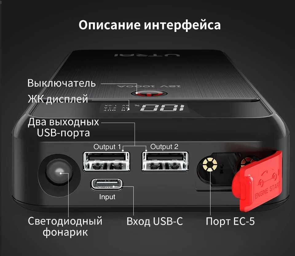 Пусковое зарядное устройства UTRAI JUMP Starter Jstar Air стартер