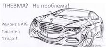 Реставрация и ремонт ходовой пневмоподвески пневмоподушек