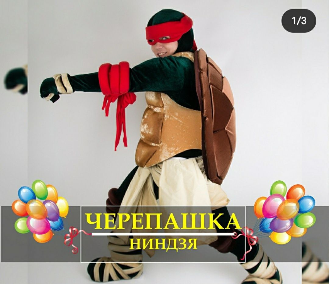 Аниматоры на праздники!!!