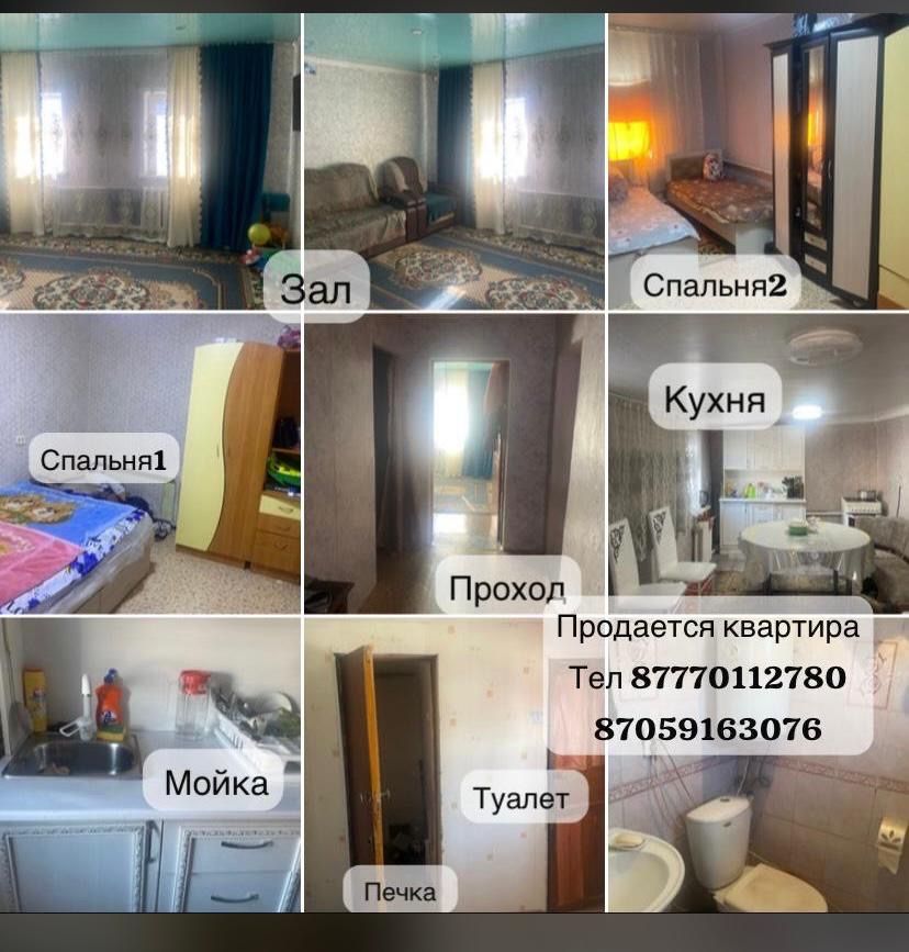 Продам квартиру,дом