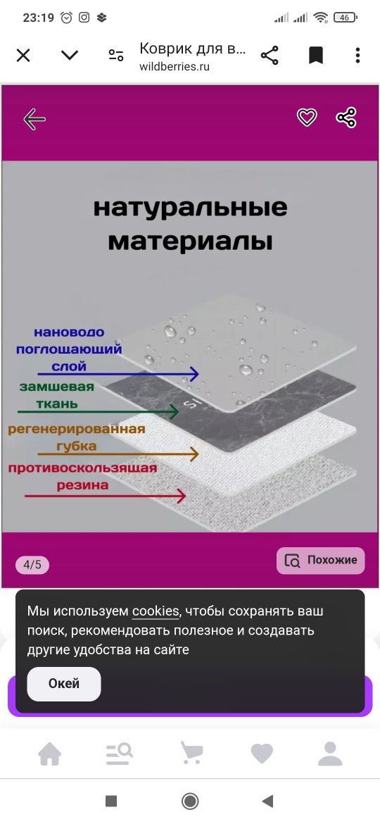 Диатомитовые коврики