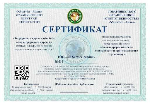 антитеррор курсы сертификат обучение практика безопасность корочки