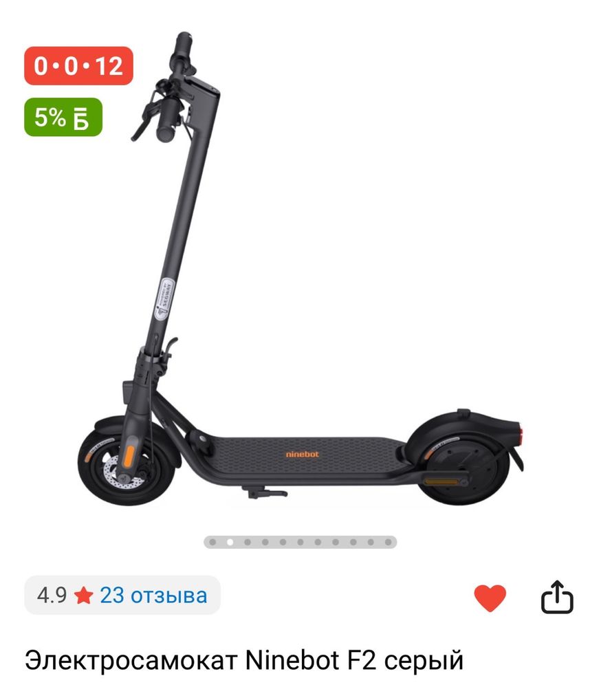 Продаю самокат на запчасти