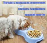Миска для кошек и собак