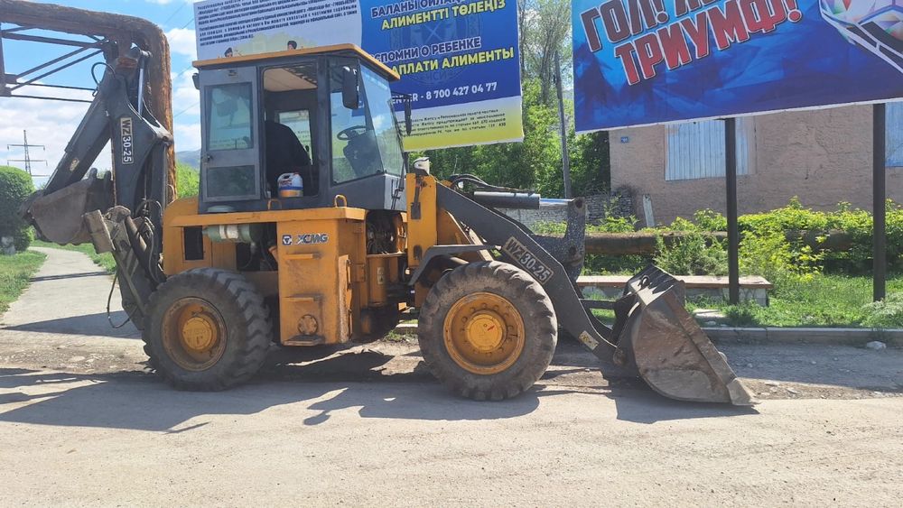 Услуги экскаватор-погрузчик 3в1.