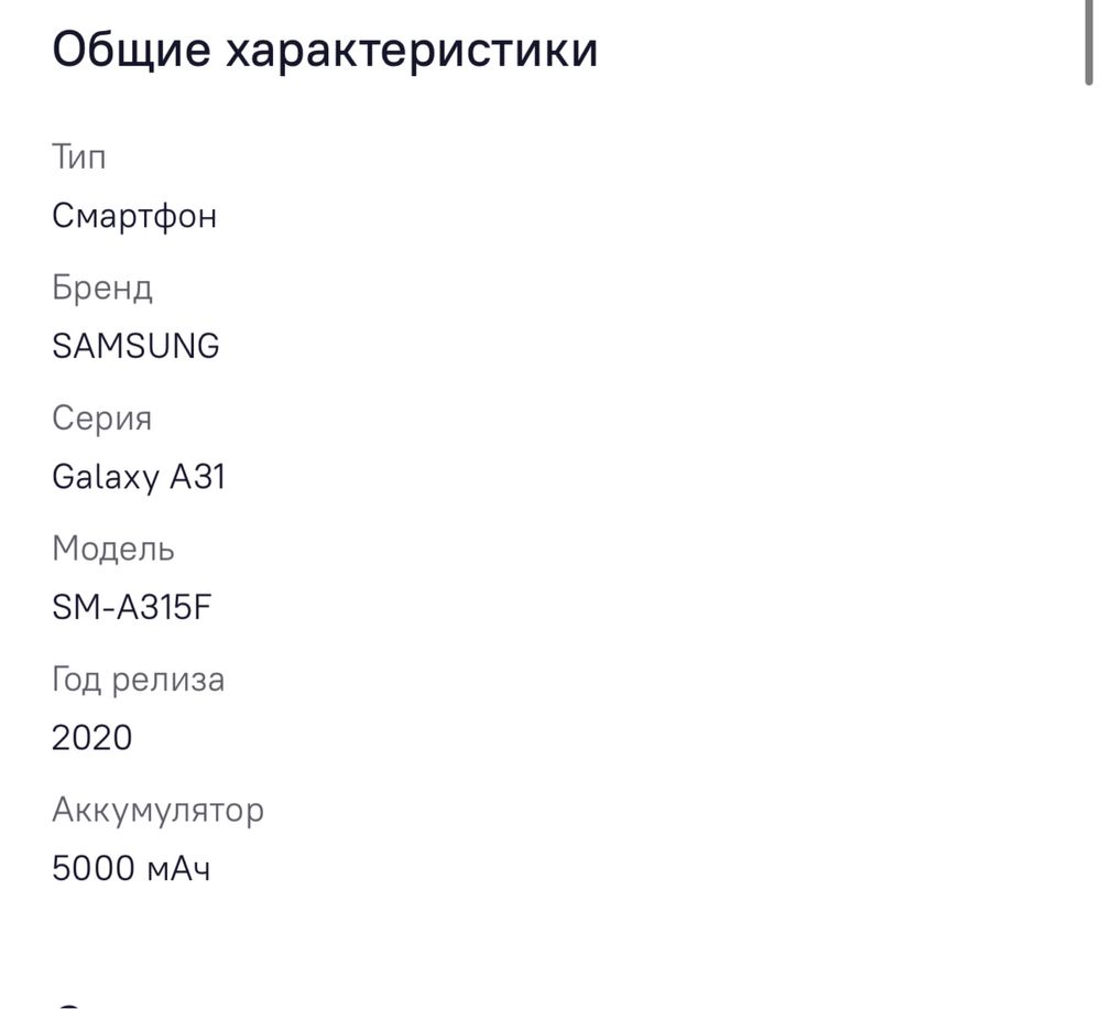 Смартфон Samsung Galaxy А31, 64GB, синий