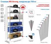 Стеллаж, стелаж, стилаж, полка, полки, шкафы, сейфы, верстаки