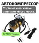 Автокомпрессор TORNADO поршневый Автокомпрессор поршневый АС-580м