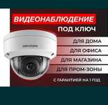 Установка Видеонаблюдения и Охр-Пожарной  сигнализаций  Видеодомофон