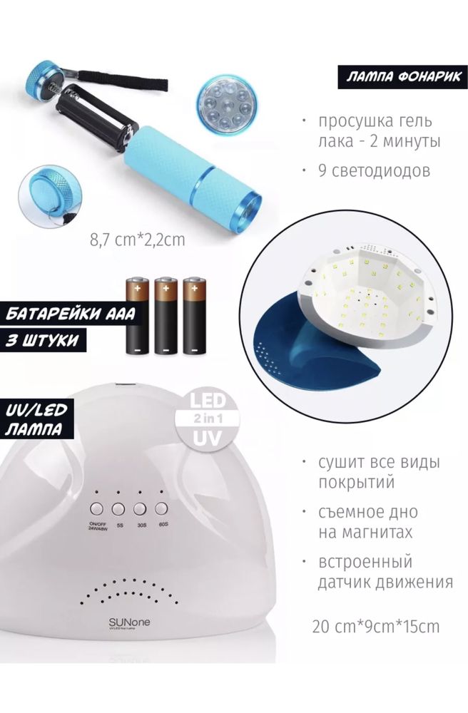 Набор для Маникюра (Отличный подарок) продам срочно