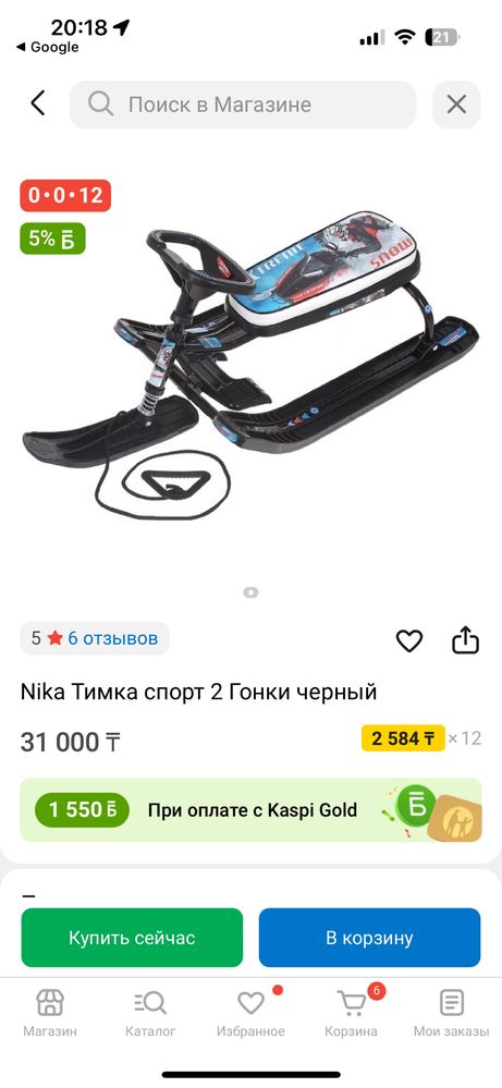 Продам снегокат