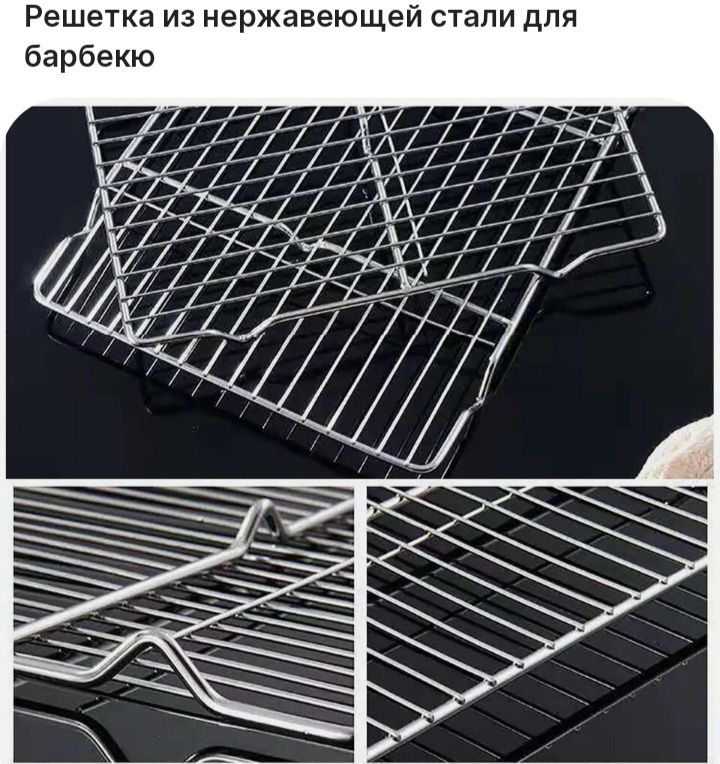 Новая решетка для барбекю