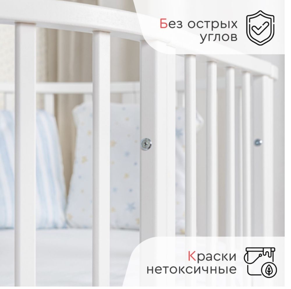 Детская кроватка 0-3 года