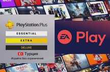 Подписки PlayStation Plus по выгодным ценам