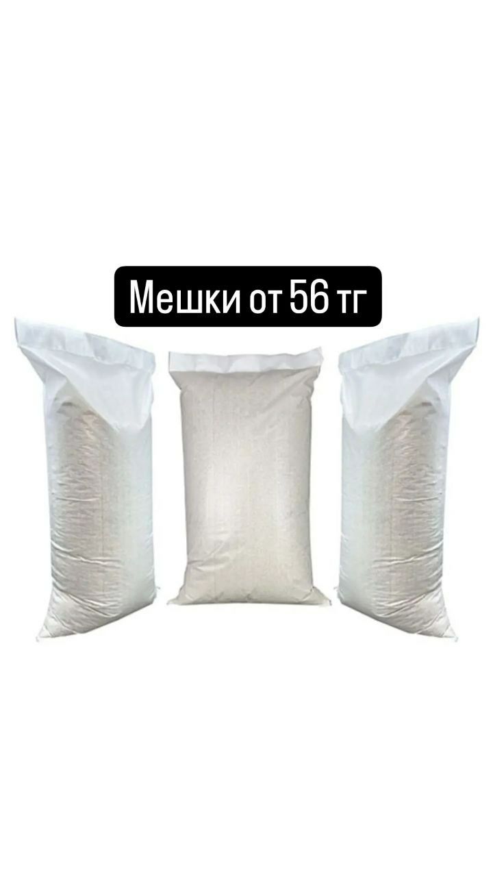 Биг-бэги, биг-беги, мягкие контейнеры для сыпучих грузов