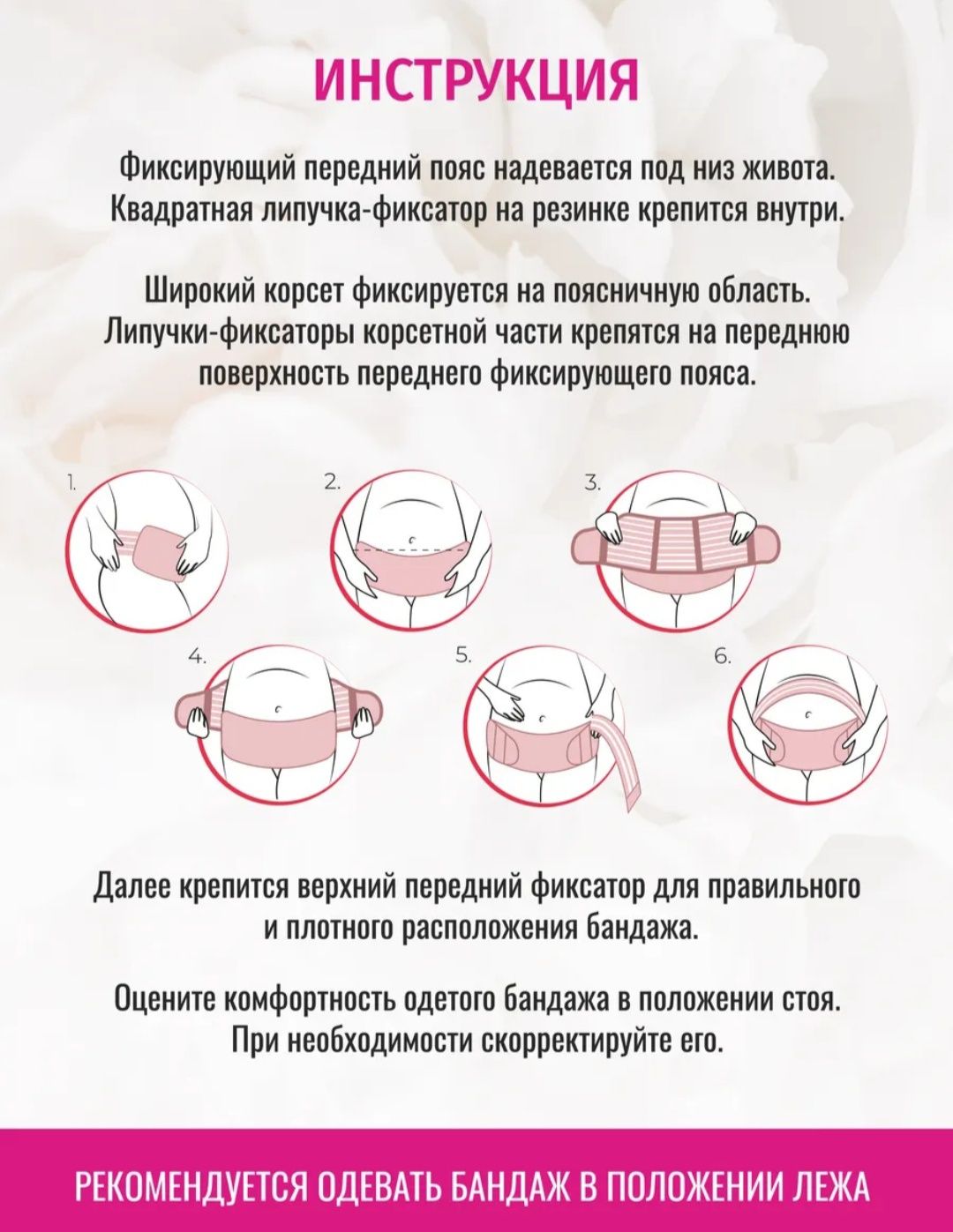 Бандаж до и после родов