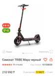 Продам самокат tribe maya