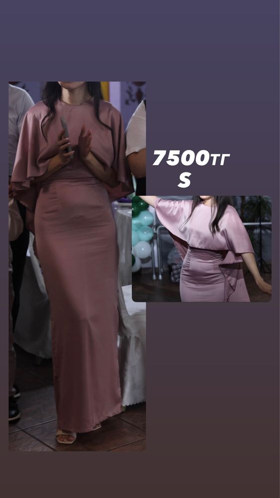 Продам платье…..