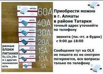 металлические сетчатые и с вентилятором - Блок питания